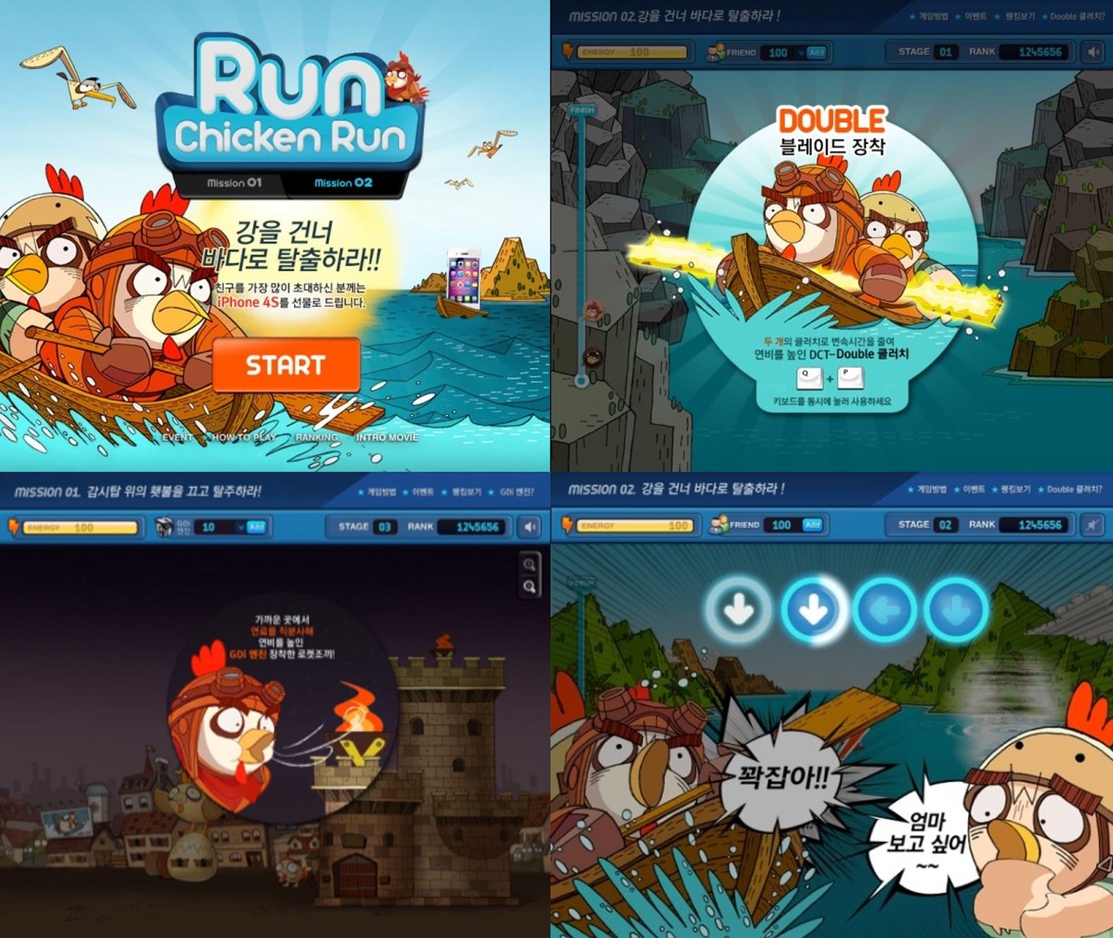 고글을 쓴 캐릭터가 성벽 위 불꽃을 향해 바람을 보내는 게임 화면 모습